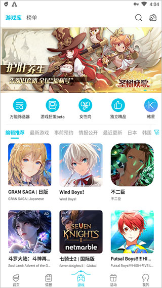 QooApp游戏库主页应用内实拍内容