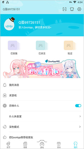QooApp个人中心应用内实拍内容
